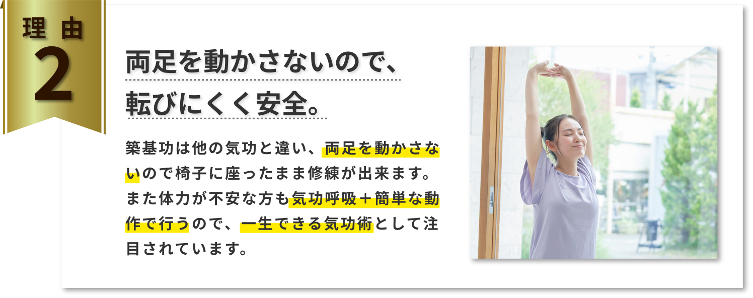 両足を動かさないので、転びにくく安全。