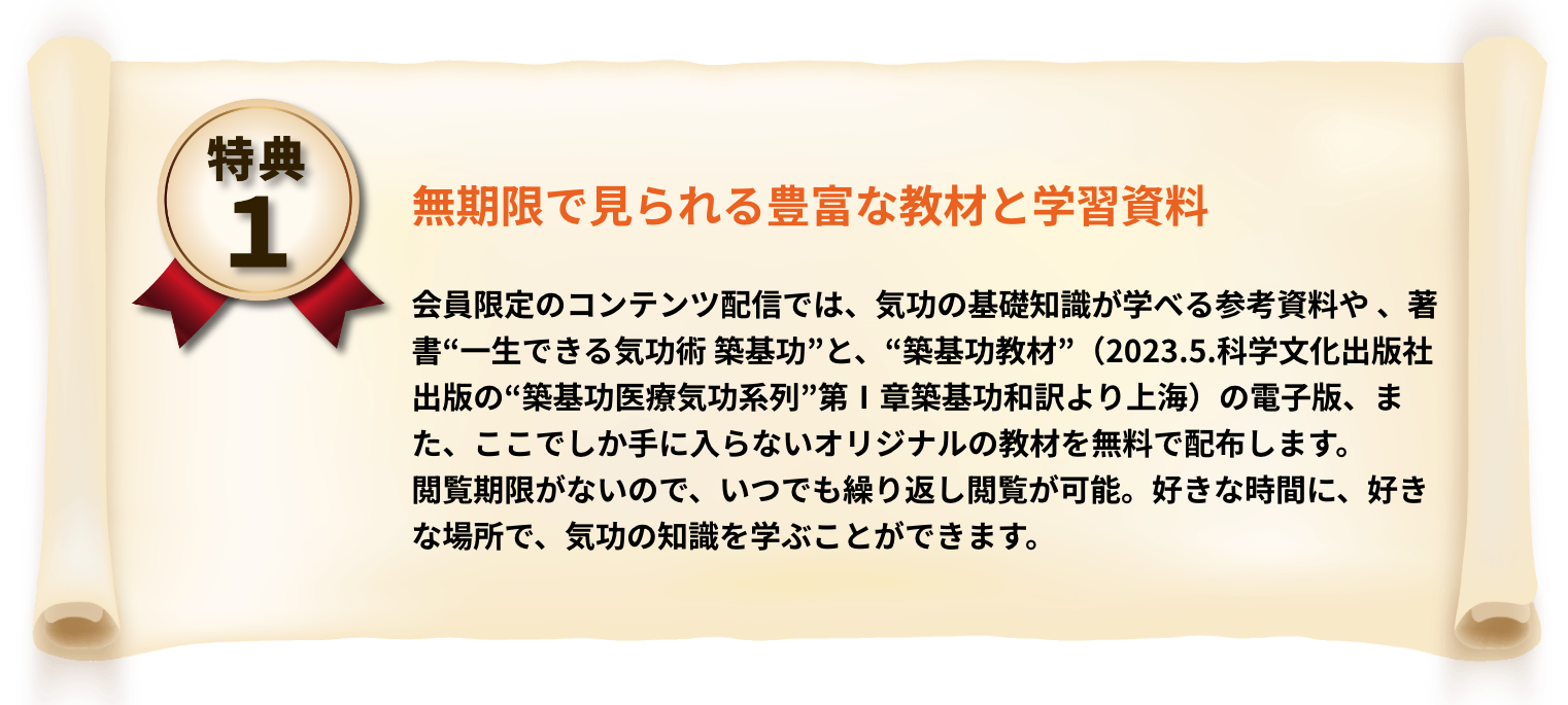 無期限で見られる豊富な教材と学習資料