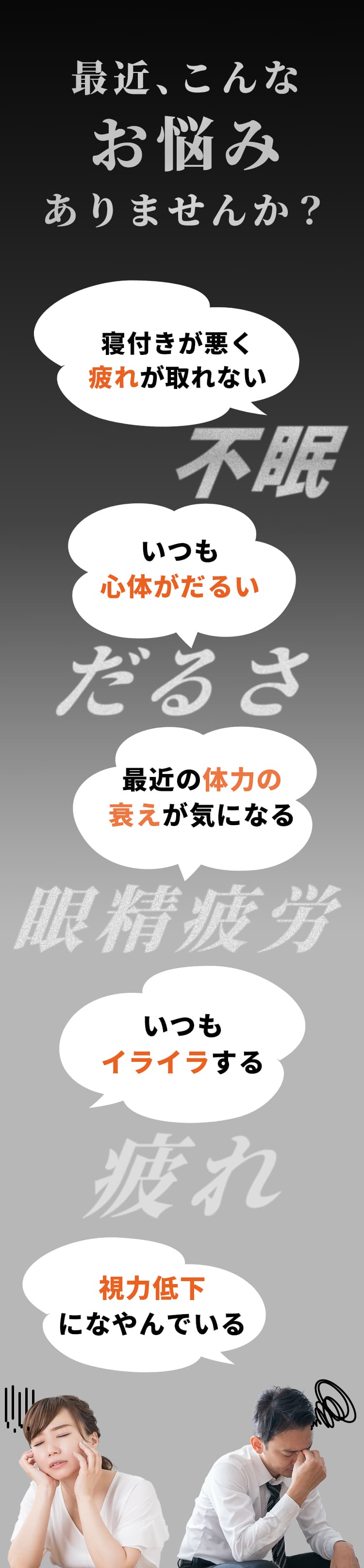 こんな悩みはありませんか？